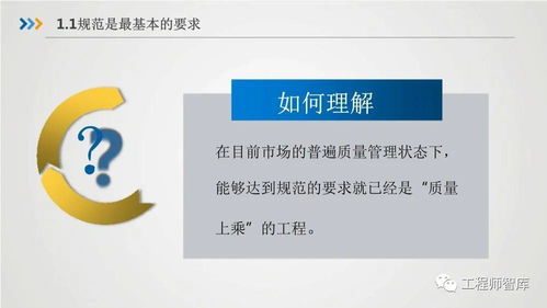 房屋建筑工程質量與精品工程管理的核心要點