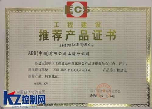 ABB i-bus智能建筑控制系統獲評工程建設推薦產品 助力工程管理服務升級